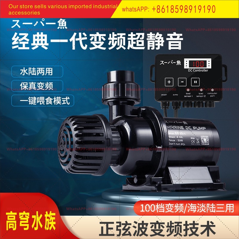 Aquarium Fish Japan - Японский погружной насос DC Coolfish, ультра